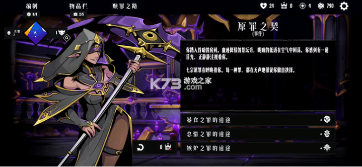 罪域征途 v1.8.6 折相思破解版