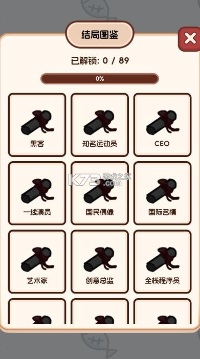 理想大学人生2 v1.0.0 破解版 截图