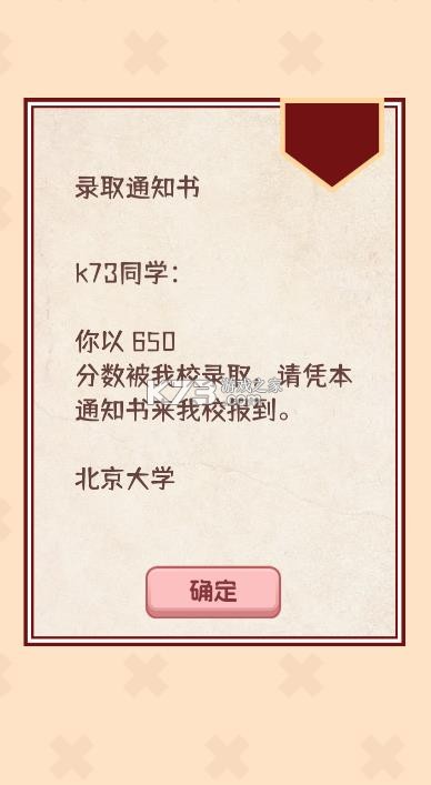 理想大学人生2 v1.0.0 破解版