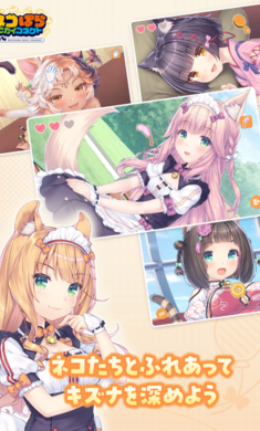 猫娘乐园世界连结 v1.0.0 官方版 截图