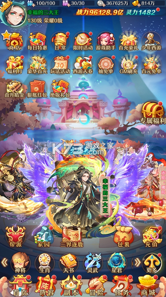 少年西游记 v8.8.01 送毕业焰金版 截图