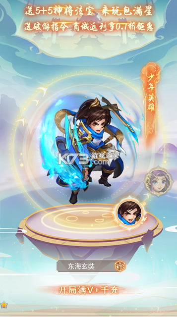 少年西游记 v8.8.01 送毕业焰金版 截图