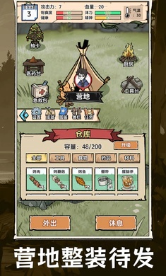 抽卡求生荒岛 v1.0.1 最新版本 截图