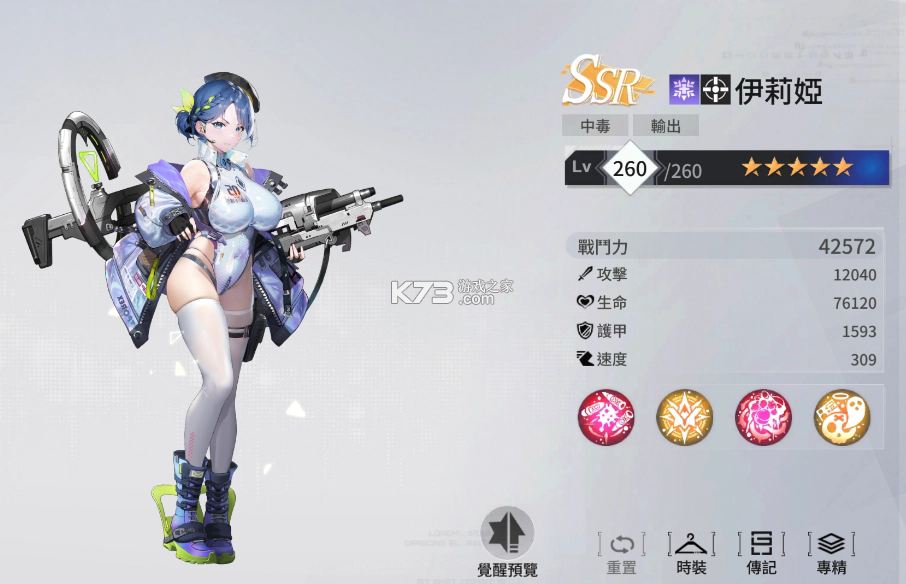 Apex Girls v4.1.143 手游官方版 截图