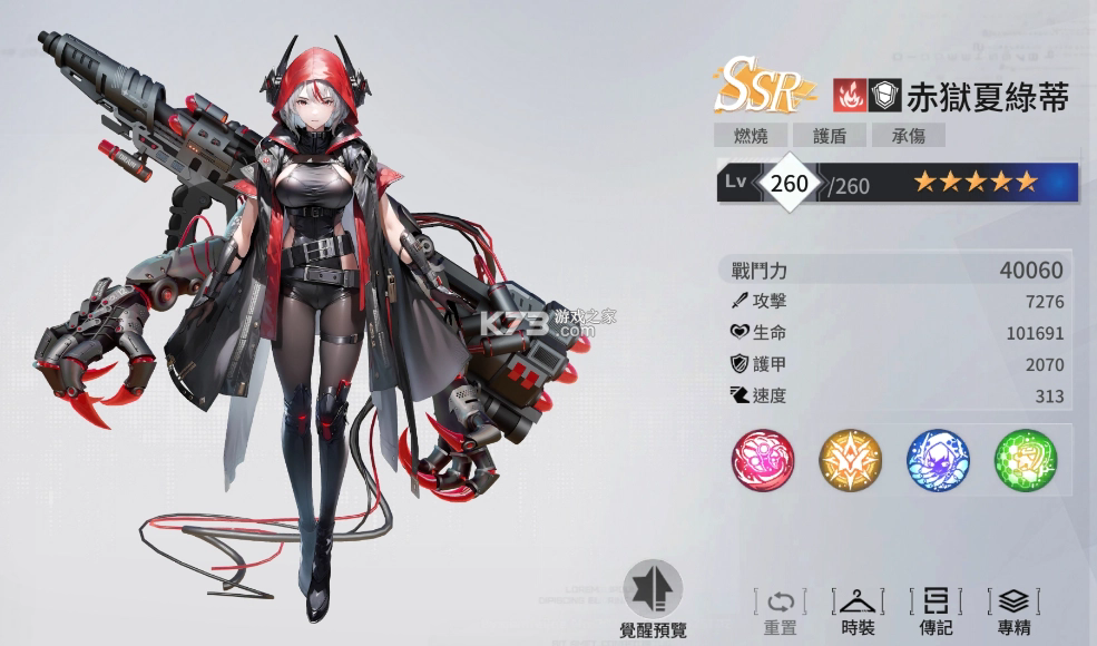 Apex Girls v4.1.143 手游官方版 截图