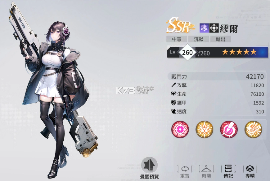Apex Girls v4.1.143 手游官方版 截图