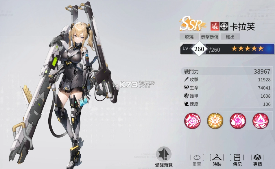 Apex Girls v4.1.143 手游官方版 截图