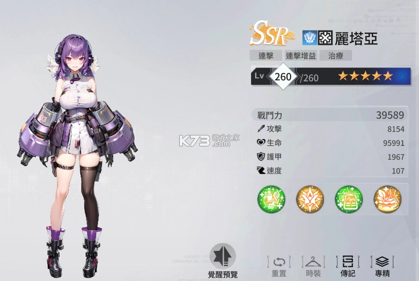 Apex Girls v4.1.143 手游官方版 截图
