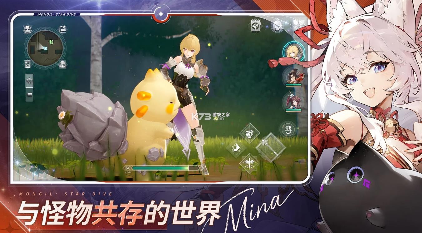 魔御stardive v1.00.00 官方版 截图