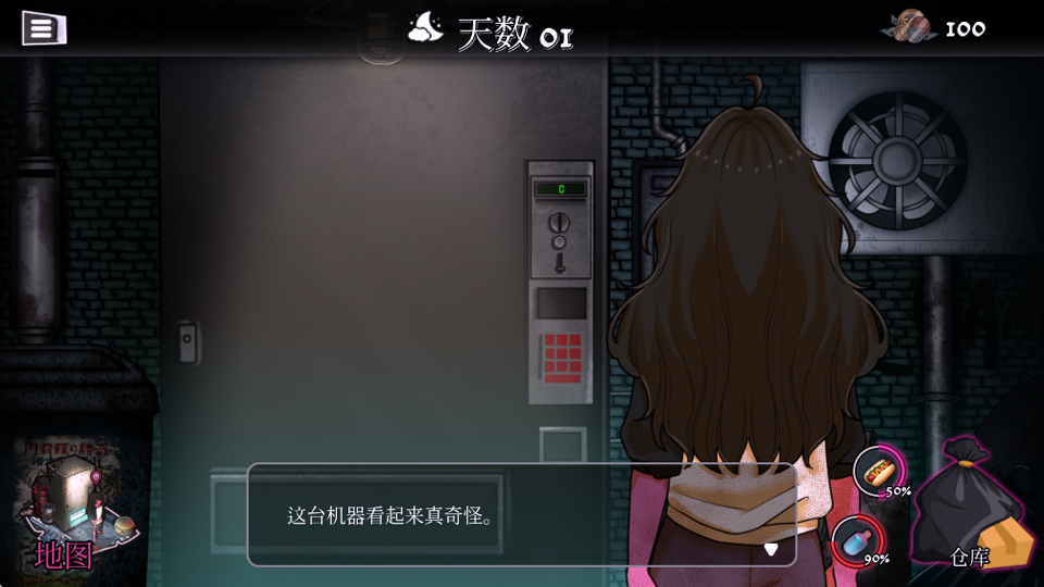 跨维度自动售货机 v0.4.0.0 汉化版(异常贩卖机) 截图