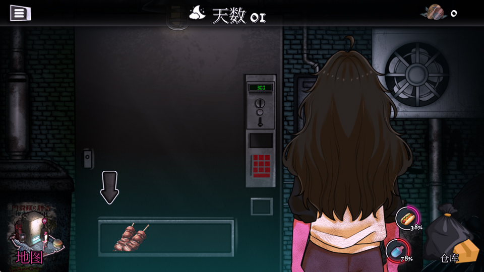 跨维度自动售货机 v0.4.0.0 汉化版(异常贩卖机) 截图