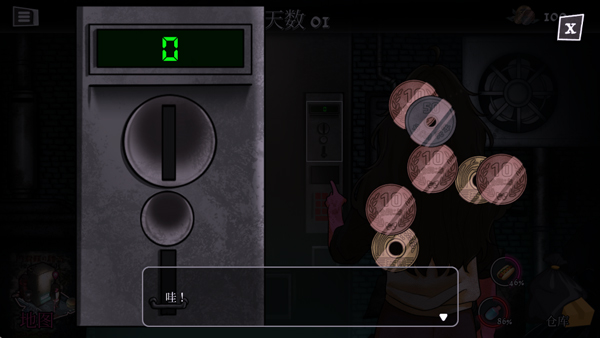 跨维度自动售货机 v0.4.0.0 汉化版(异常贩卖机) 截图