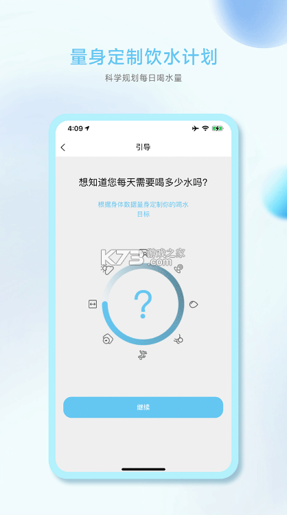 小水怪 v4.1.2 app下载 截图