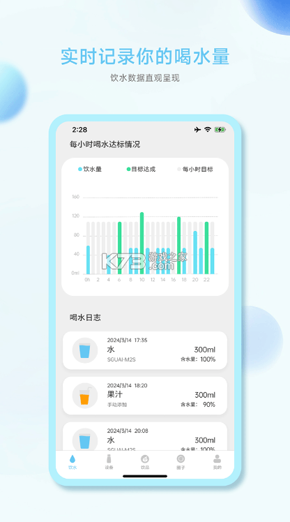 小水怪 v4.1.2 app下载 截图