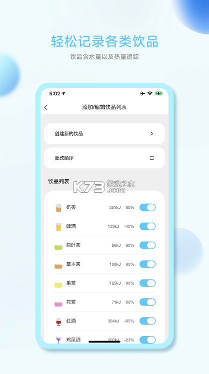 小水怪 v4.1.2 app下载 截图