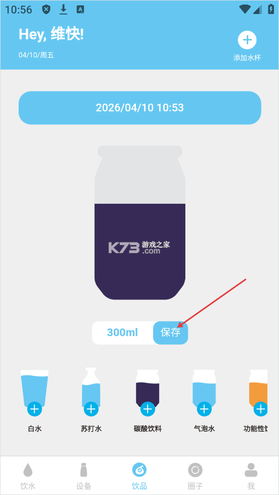 小水怪 v4.1.2 app下载 截图