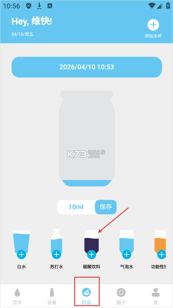 小水怪 v4.1.2 app下载 截图