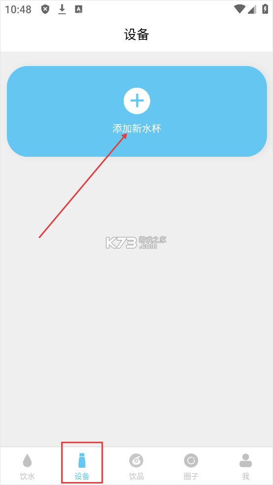 小水怪 v4.1.2 app下载 截图