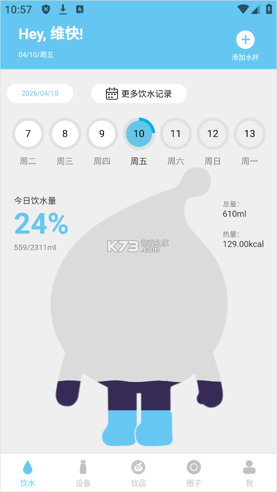 小水怪 v4.1.2 app下载 截图