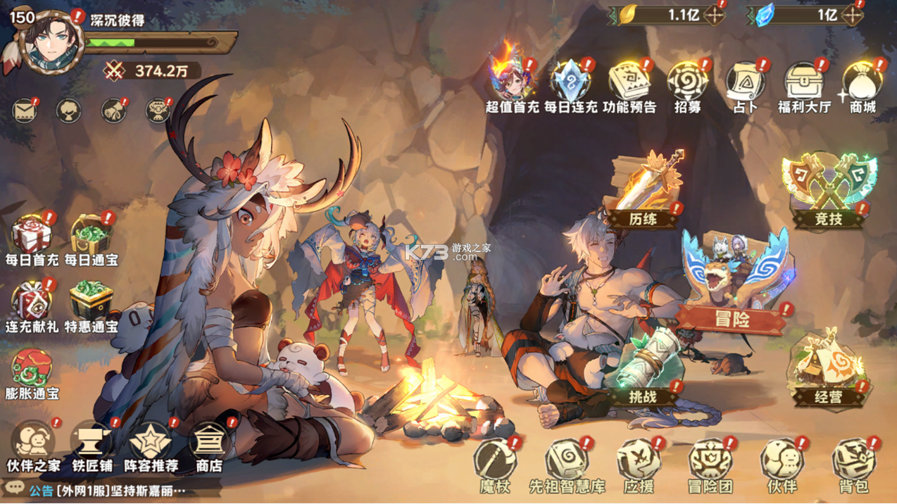 卢希达起源 v1.0.0 0.1折版 截图