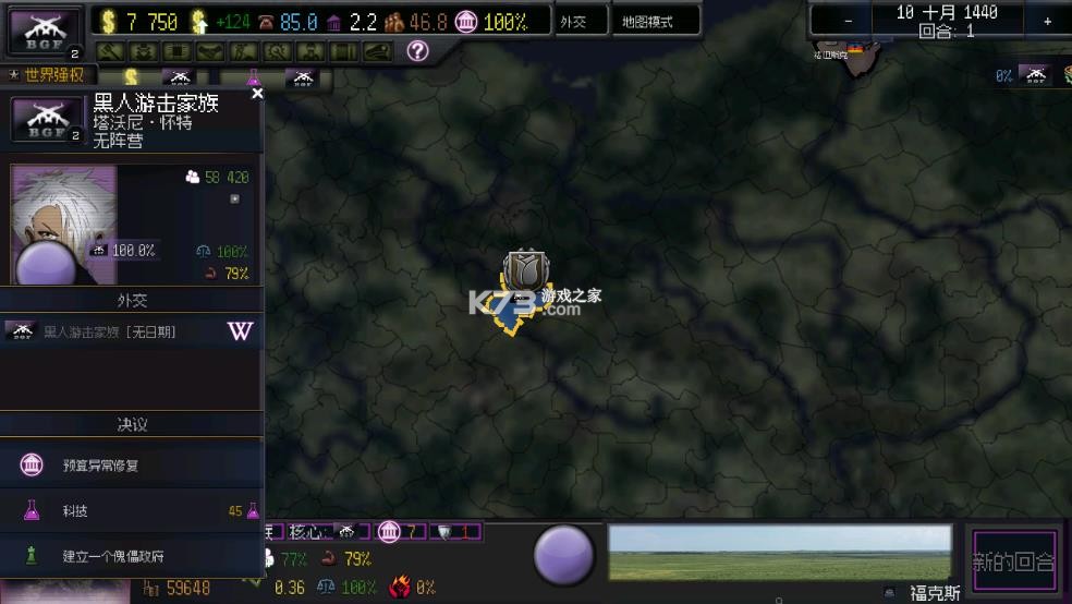 文明时代2烈焰升腾 v1.021mrx mod下载安装手机版 截图