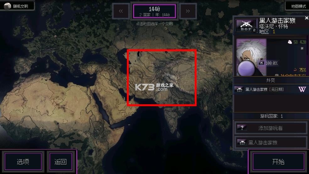 文明时代2烈焰升腾 v1.021mrx mod下载安装手机版 截图