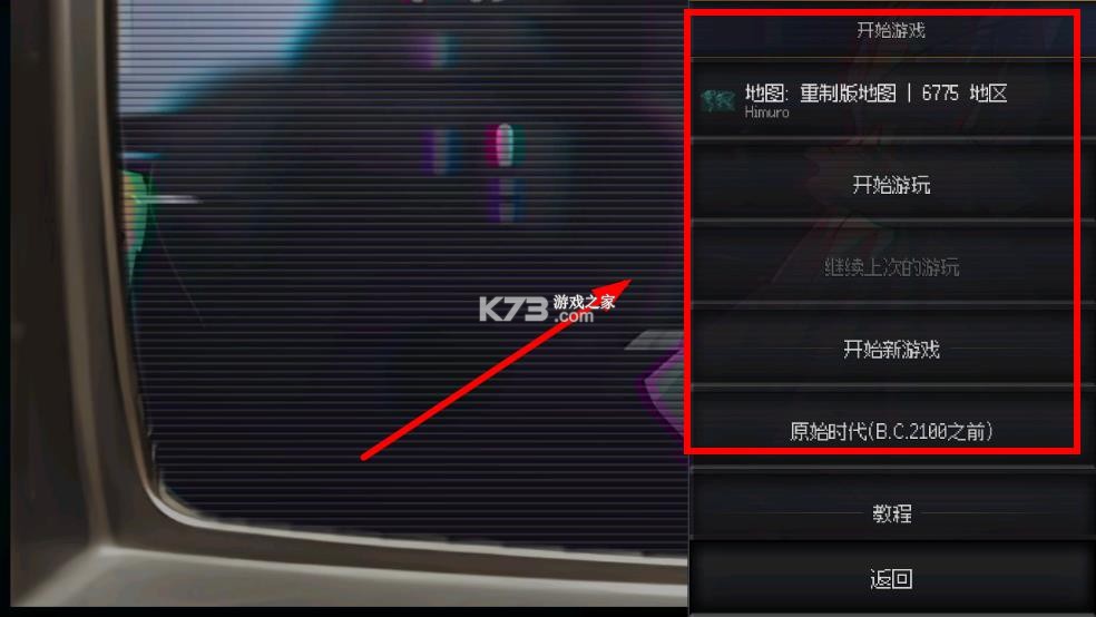 文明时代2烈焰升腾 v1.021mrx mod下载安装手机版 截图