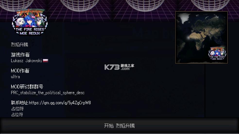文明时代2烈焰升腾 v1.021mrx mod下载安装手机版 截图