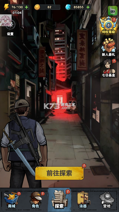 防线幸存者 v1.1111 免广告版