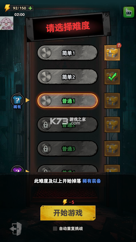 防线幸存者 v1.1111 免广告版 截图