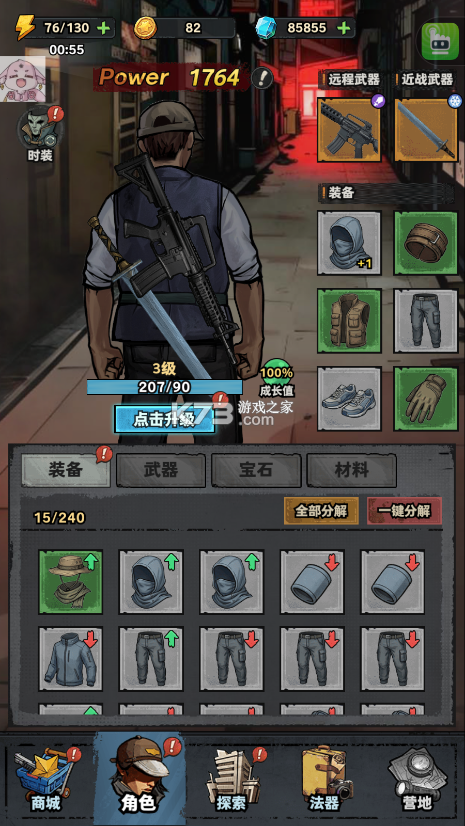 防线幸存者 v1.1111 免广告版