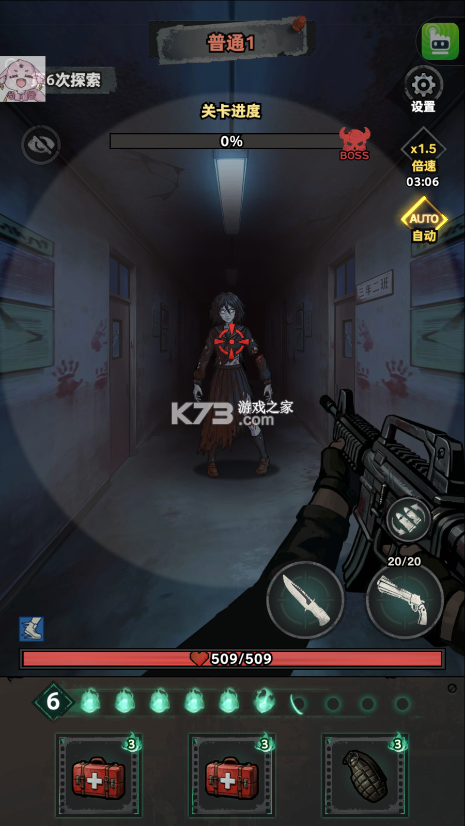 防线幸存者 v1.1111 免广告版 截图