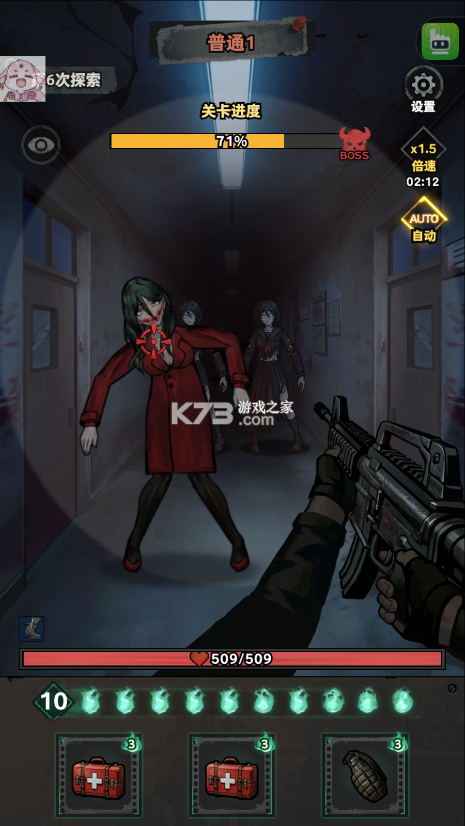 防线幸存者 v1.1111 免广告版 截图