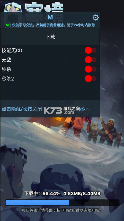 寒境庇护所 v1.1.1 折相思破解版 截图