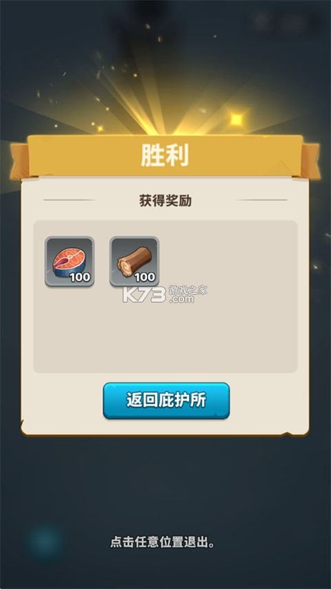 寒境庇护所 v1.1.1 折相思破解版 截图