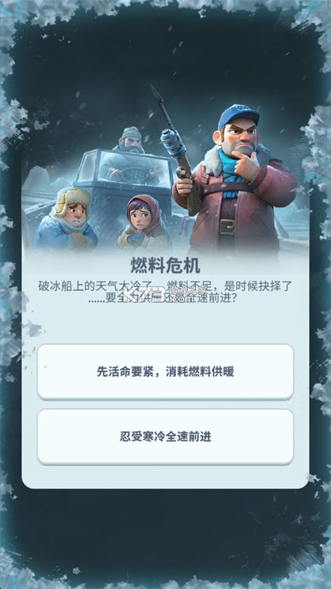 寒境庇护所 v1.1.1 折相思破解版 截图