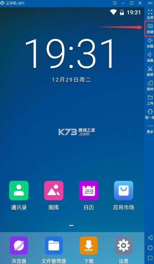 云帅云手机 v2.2.7 官方下载