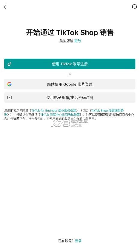 tiktokshop v10.6.0 下载安装 截图