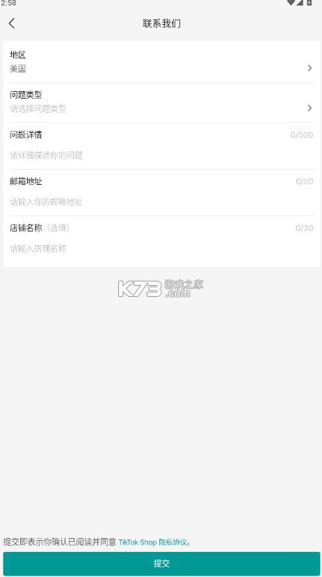 tiktokshop v10.6.0 下载安装 截图