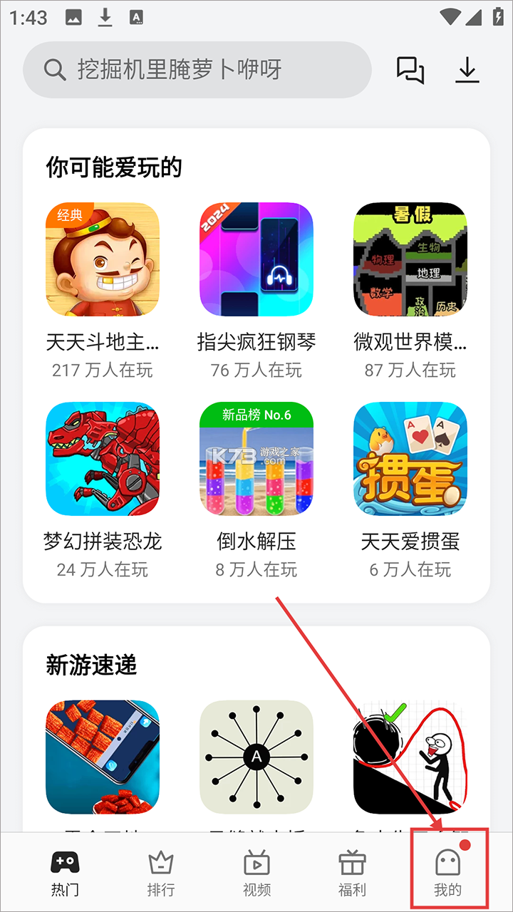 oppo小游戏 v7.27.0 官方版