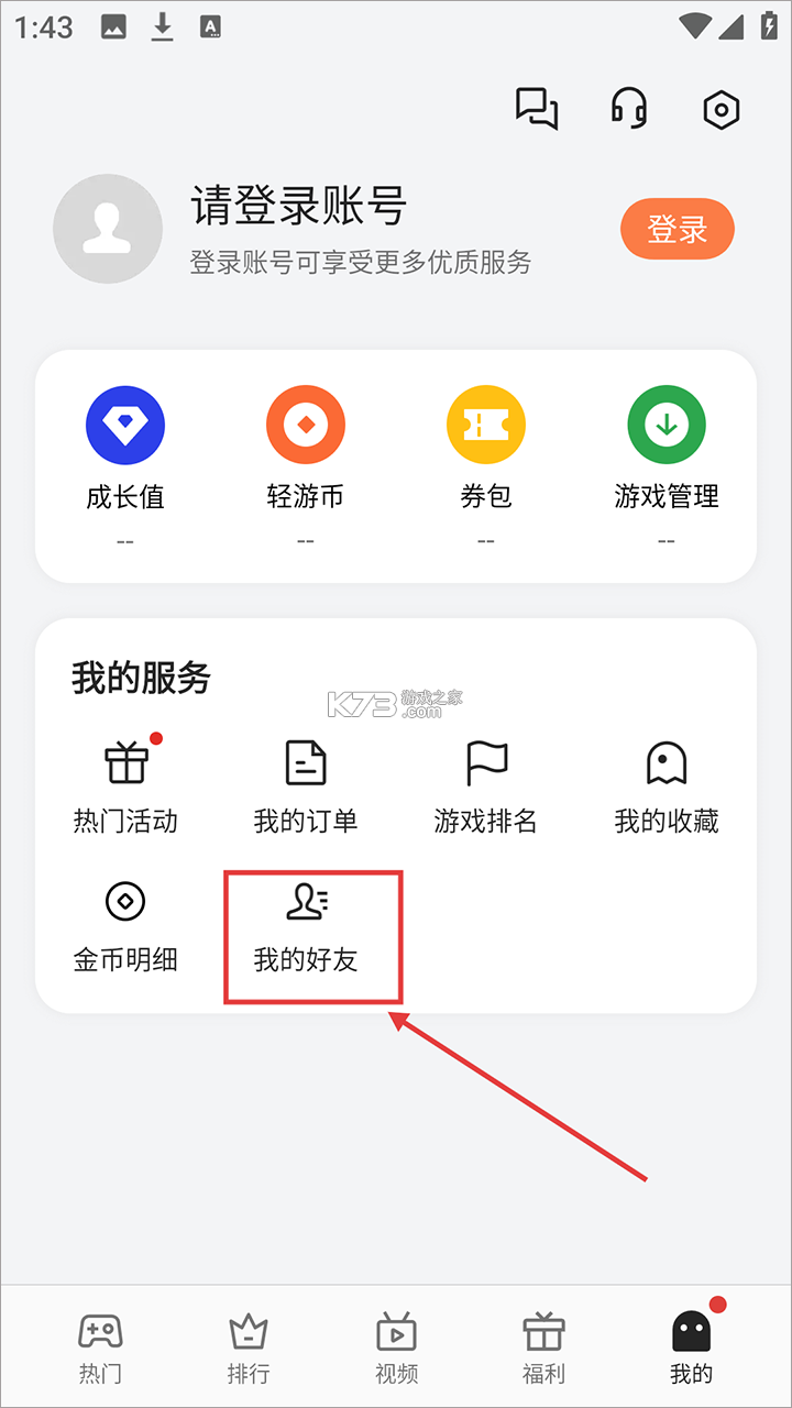 oppo小游戏 v7.27.0 官方版