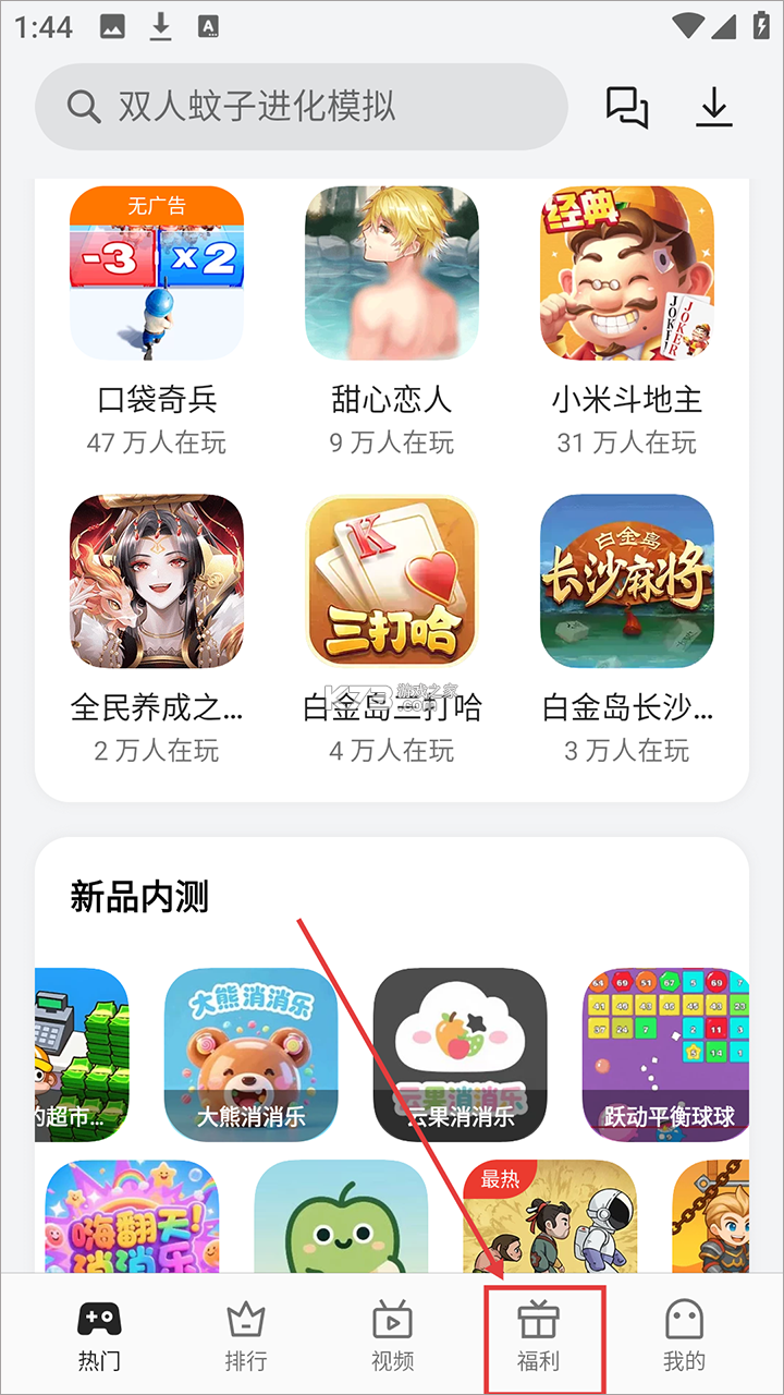 oppo小游戏 v7.27.0 官方版