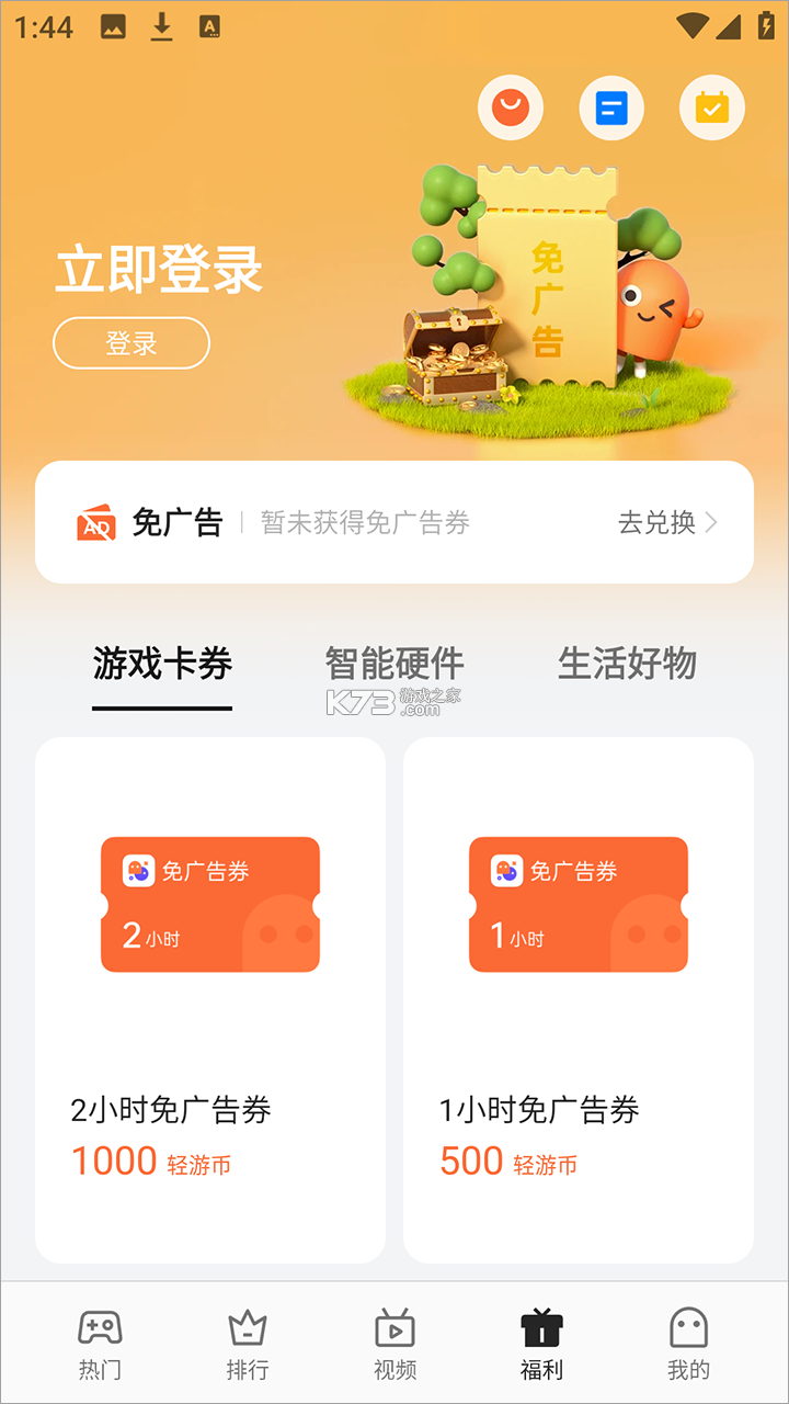 oppo小游戏 v7.27.0 官方版