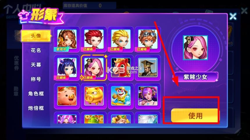 捕鱼炸翻天 v11.5.1.0 官方手机版 截图