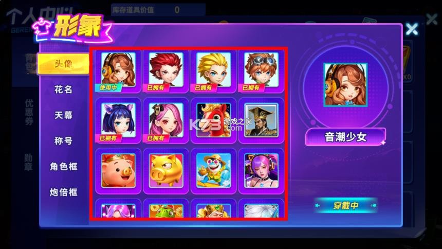 捕鱼炸翻天 v11.5.1.0 官方手机版 截图