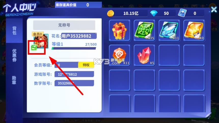 捕鱼炸翻天 v11.5.1.0 官方手机版 截图