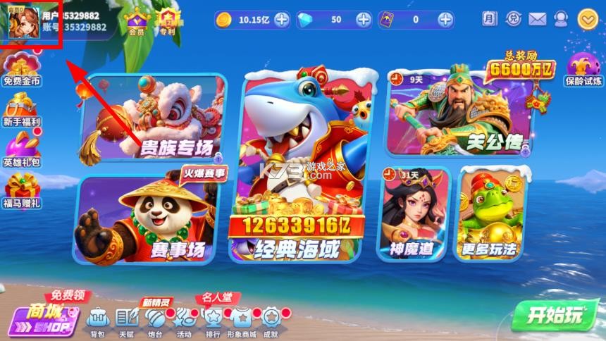 捕鱼炸翻天 v11.5.1.0 官方手机版 截图