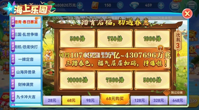 人人捕鱼 v5.0 新版本下载 截图