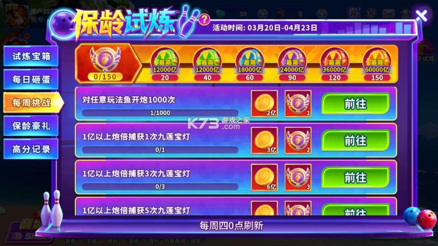 捕鱼炸翻天 v11.6.1.0 九游版本下载
