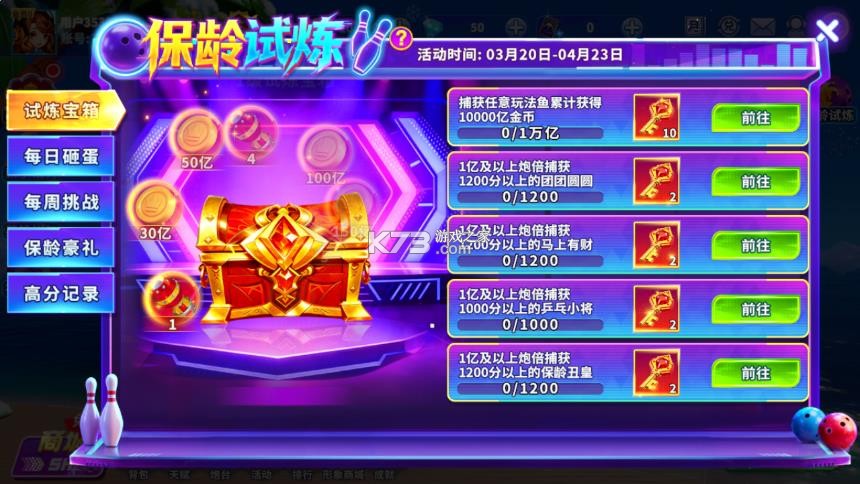 捕鱼炸翻天 v11.6.1.0 九游版本下载